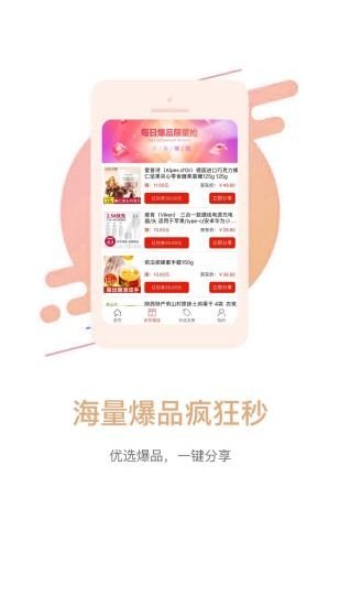 友惠家云店软件截图1