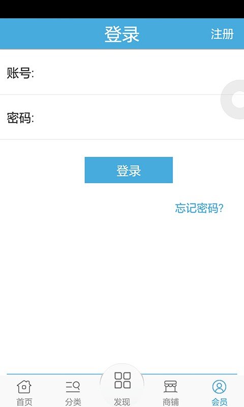 海味网软件截图3