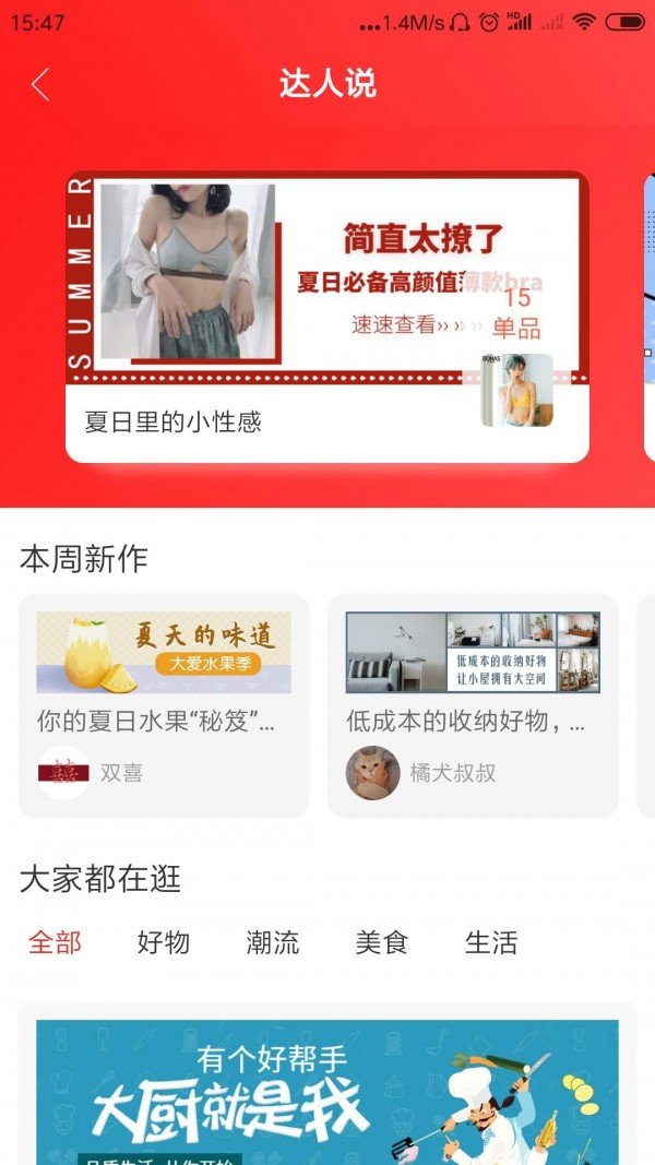 兔兔拼购软件截图1