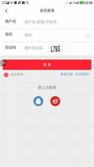 起凡网络商城软件截图2