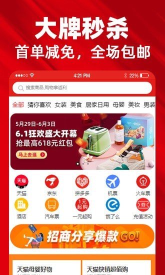 趣哪优品软件截图0