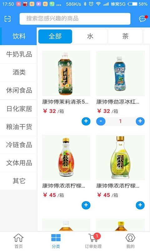 变便合作软件截图3