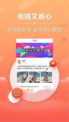 Kitty省钱券软件截图2