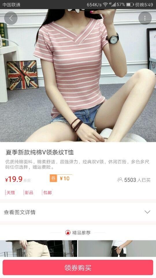 剁手小窝软件截图1