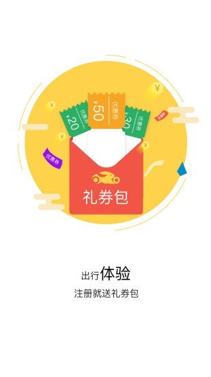 天津小绿车软件截图2