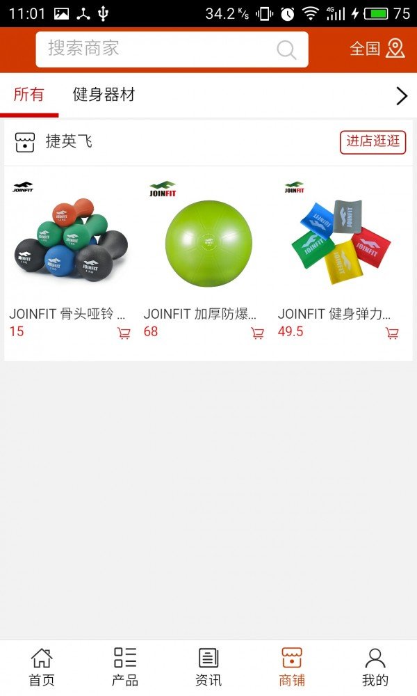 健身服务网软件截图3