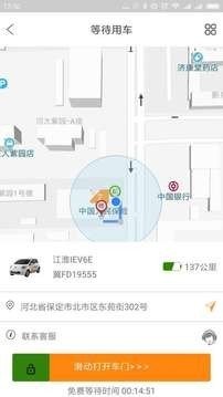 大正人出行软件截图3