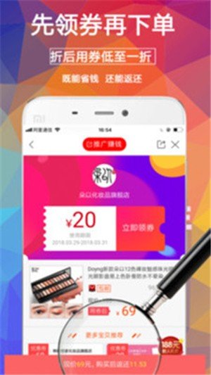 省乐惠软件截图2