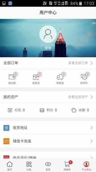 艾欣云商软件截图0