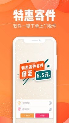 拼拼汇美软件截图1