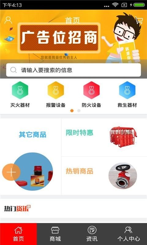 西北消防服务软件截图3