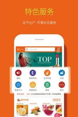 刁酋长软件截图1