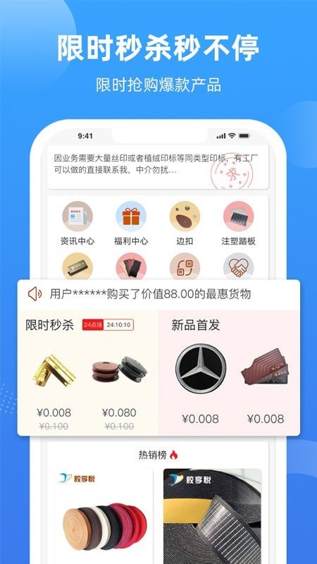 车胶享悦软件截图2