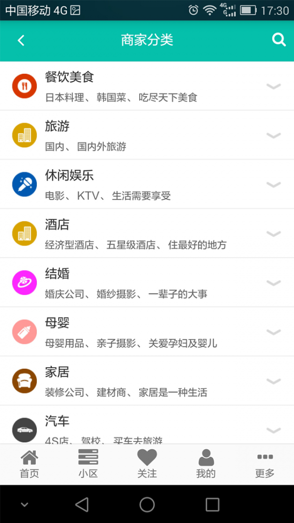 镇淘网软件截图3