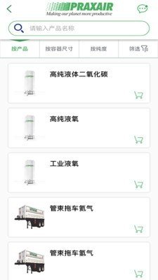 普莱克斯移动商城软件截图1