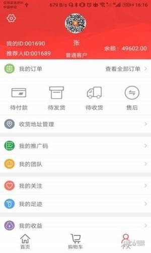 正健商城软件截图1