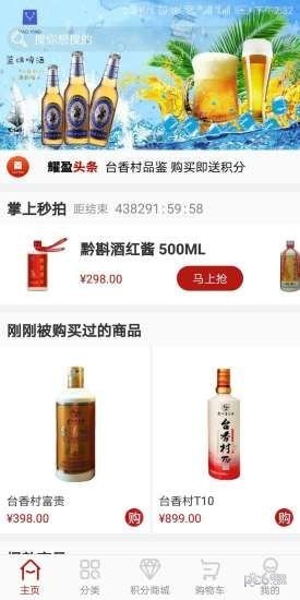 耀盈商城软件截图0