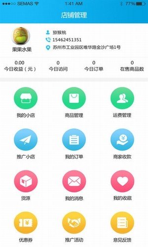 天娃新时代软件截图2