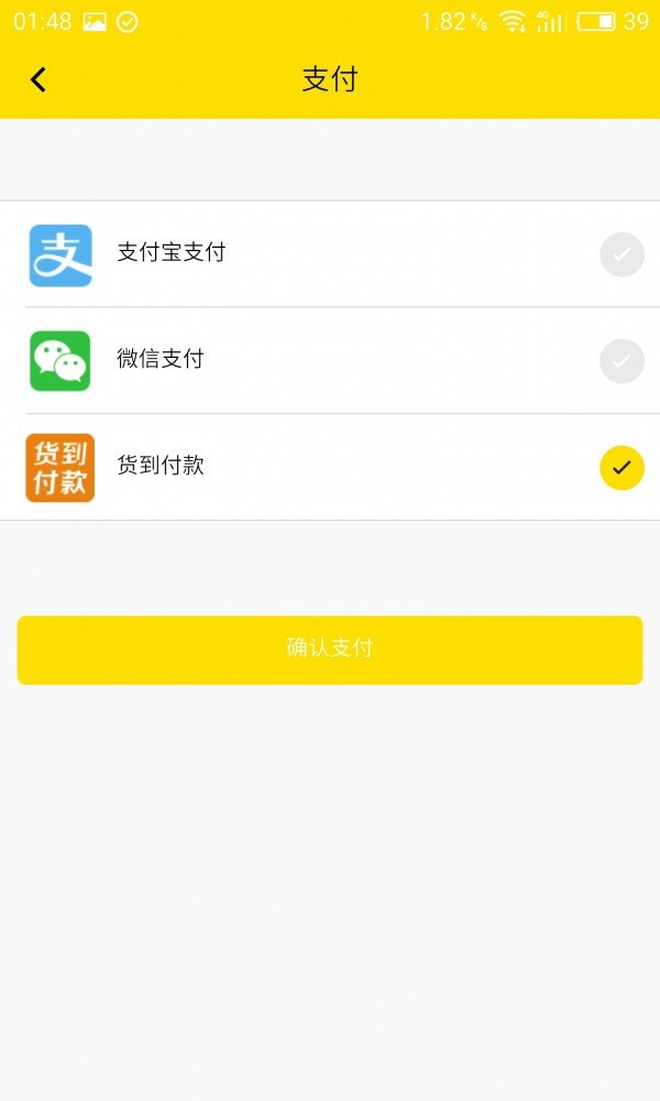 闪电哥软件截图3