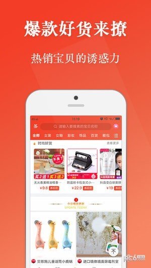 云堂购软件截图1