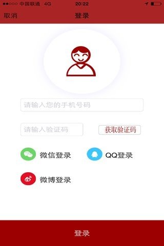 万客诚达软件截图1