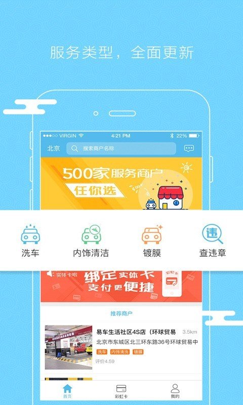 彩虹卡软件截图1