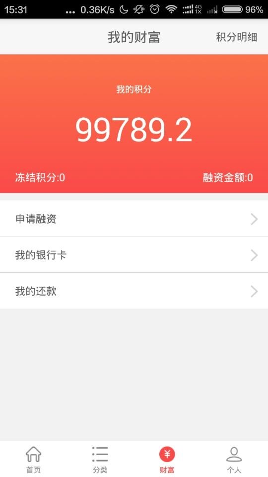 沫鱼商城软件截图3