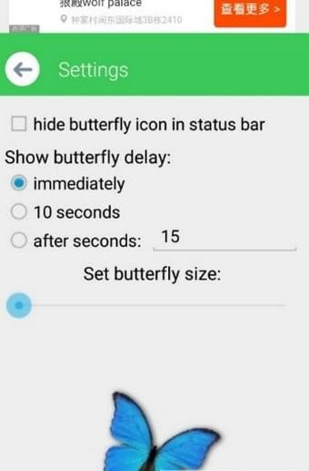 Butterfly in Phone lovely joke软件截图1