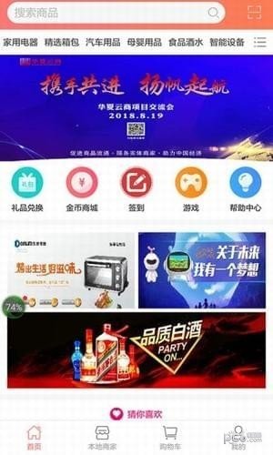 华夏云商软件截图3