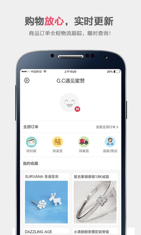 蜜赞软件截图2