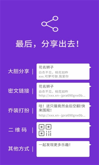 晓樱软件截图2