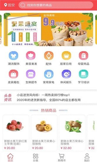 乐享海派软件截图1