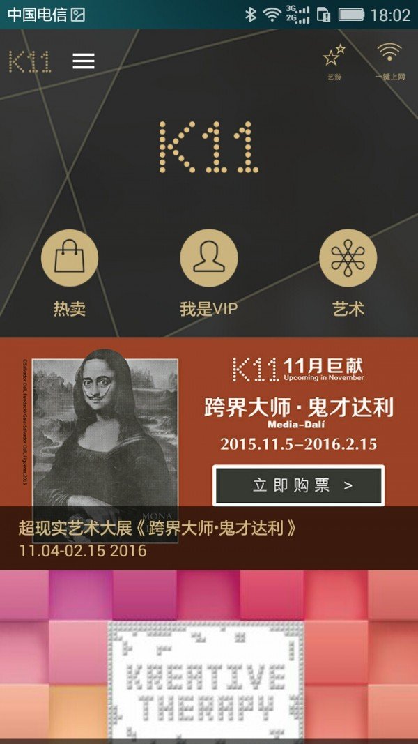 上海k11购物中心软件截图1