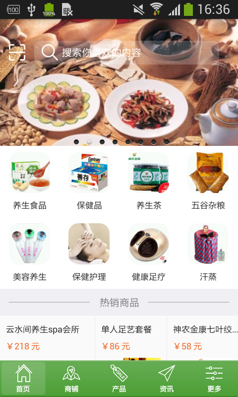 掌上大健康软件截图0