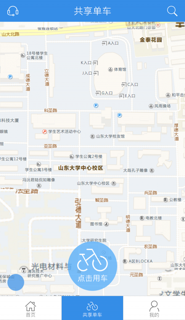 乐校园软件截图1