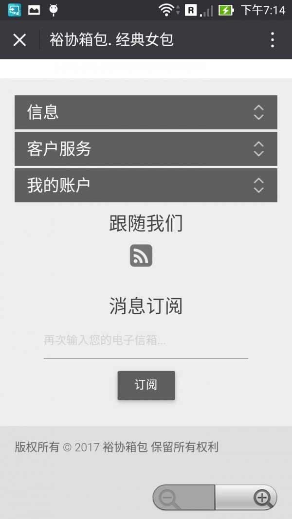 裕协箱包软件截图2