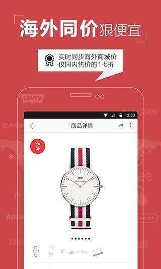 西品全球购软件截图0