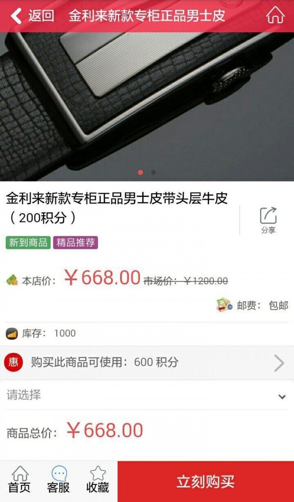 海发巨鑫软件截图2