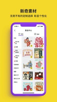 任由软件截图1