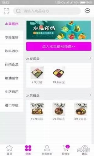 零简商城软件截图1