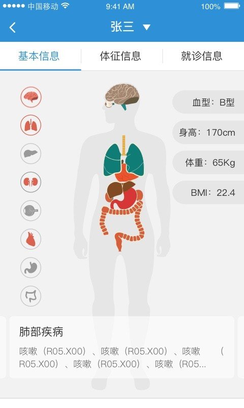 健康湛江软件截图2