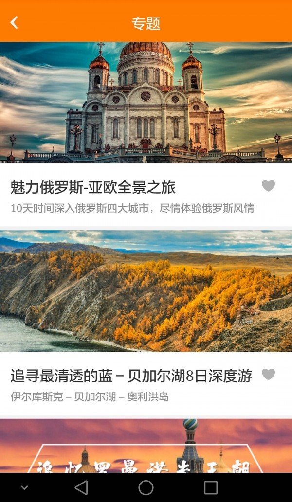 约途软件截图2