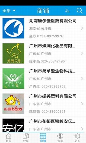 中国特价商城软件截图2