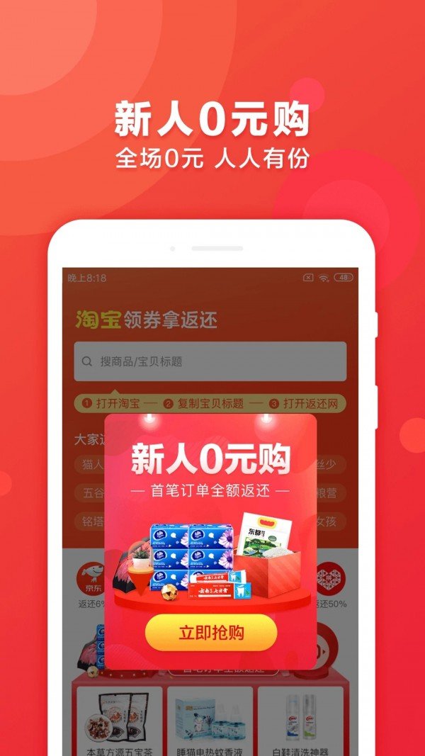 卓购优选软件截图0