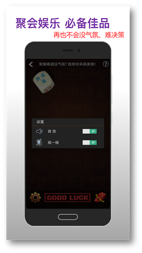 真实骰子软件截图3