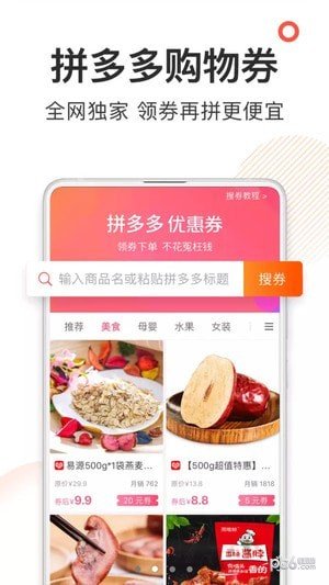 米粒集软件截图1