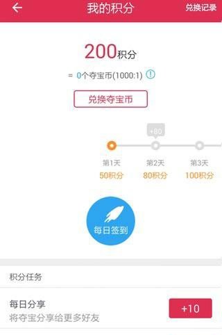 欢喜易购软件截图3