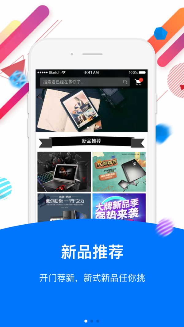 同城乐购软件截图1