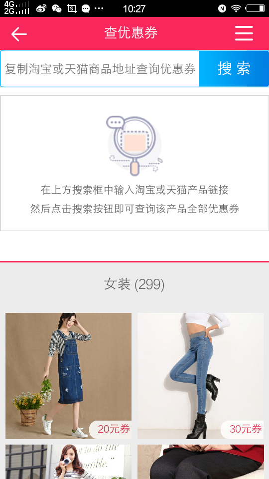 蓝山发发网软件截图3