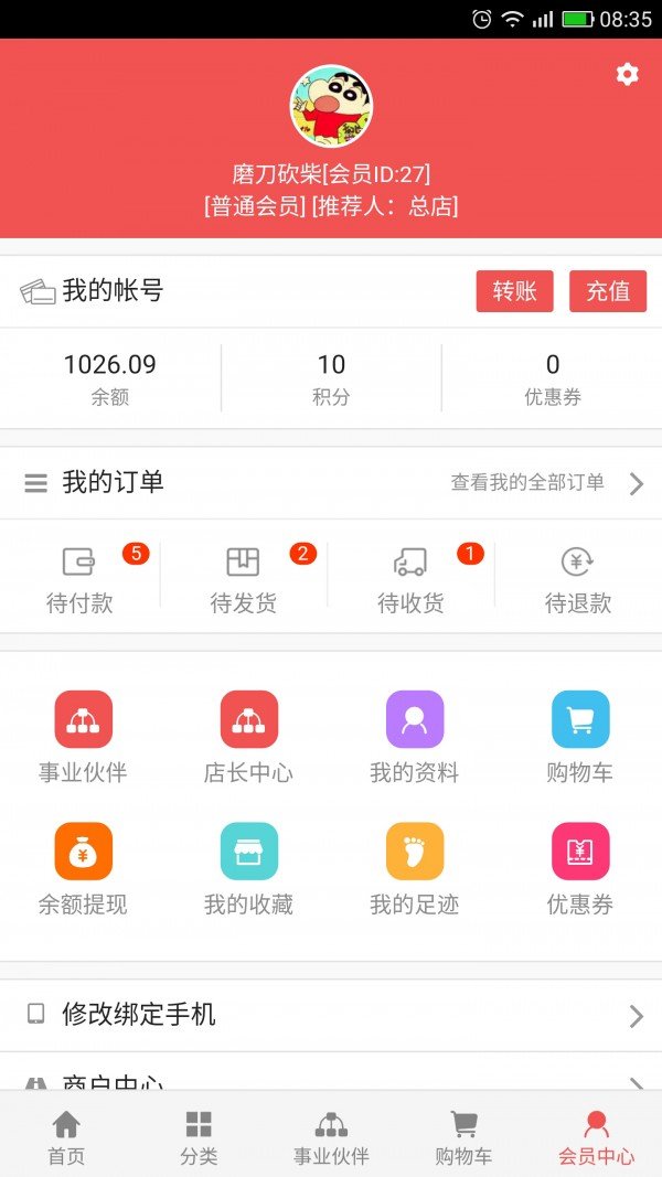 大美网软件截图3